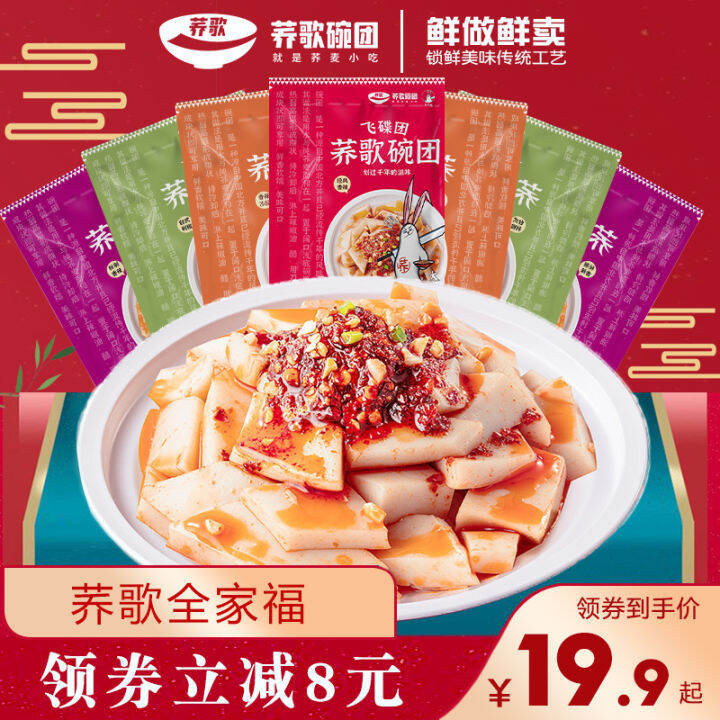 Buckwheat Song Bowl Base Shanxi Specialty Snack Buckwheat Instant Noodles Liulin Snack Bowl Bald