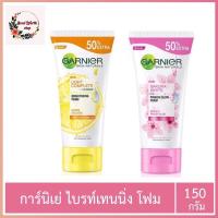 Garnier โฟมล้างหน้า การ์นิเย่ ขนาด 150 มล. การ์นีเย่