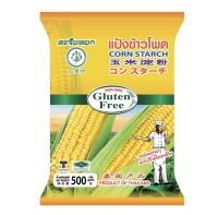 แป้งข้าวโพด ตรา ใบหยก Corn Starch น้ำหนัก 500 กรัม