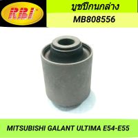 บูชปีกนกล่าง (ยาว) ยี่ห้อ RBI สำหรับรถ MITSUBISHI GALANT ULTIMA E54 - E55 **ราคา1ตัว**