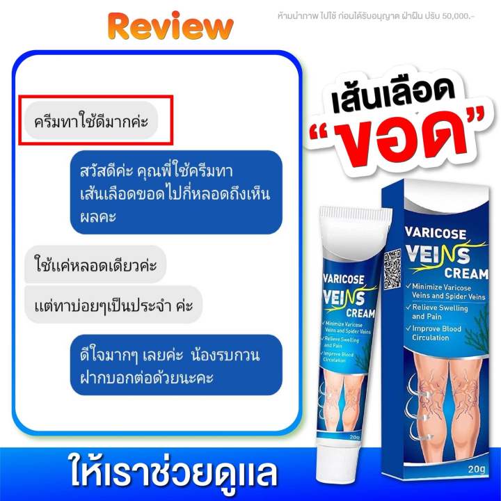 ครีมทาเส้นเลือดขอด-ของแท้-2-แถม-2-550-บาท-พร้อมส่ง-ในไทย-ขนาด20-กรัม