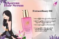 Fairy Hair Serum ( ေခါင္းလိမ္းဆီ )