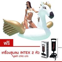 แพยาง Pegasus Big Size ห่วงยาง เพกาซัส แฟนซี ขนาด 250 cm แถม Free ที่สูบลมมือ INTEX