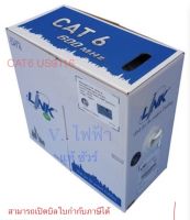 สายแลน Link CAT6 รุ่น US-9116 และ US-9116LSZH รุ่นใหม่ (ฉนวนหุ้มป้องกันการลามไฟ) (600MHz) สำหรับใช้ภายในอาคาร ยกกล่อง ความยาว 305 เมตร