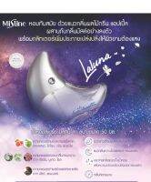 มิสทีน ลา ลูน่า เพอร์ฟูม สเปรย์ Mistine La Luna Perfume Spray 50ml