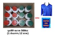 บูม99 ขนาดชุด 500cc  1 ลัง (บรรจุ 6 ชุด)