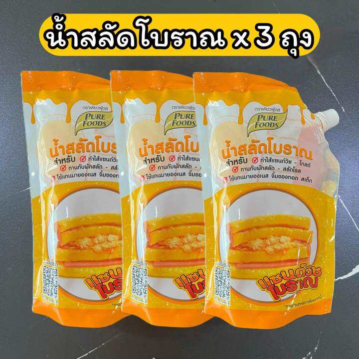 น้ำสลัดโบราณ-แซนวิชโบราณ-450-กรัม-ตราเพียวฟู้ดส์-pure-foods