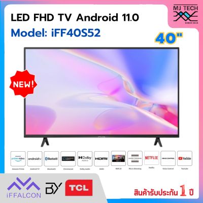 iFFALCON By TCL  FHD TV Android OS V.11 ทีวี 40 นิ้ว  รุ่น iFF40S52 (New) *อ่านรายละเอียดก่อนสั่งซื้อ*