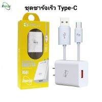 ENERG-HSQ1 สายชาร์จ USB Type-C + อะแดปเตอร์ ชุดชาร์จเร็ว3.4A (fastcharge) *ใช้สำหรับชาร์จไฟ และเชื่อมต่อเข้ากับอุปกรณ์ เช่น โทรศัพท์มือถือ และอื่นๆ
*Input:100-240v~50/60Hz
*Output:DC 5v=3a/9v=2a/12v=1.5a
*ความยาวสาย 1 เมตร