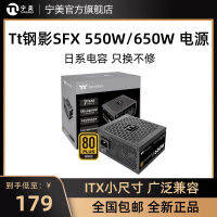 Tt/thermalright เหล็กเงา sfx350w/550W/W ทองโมดูลเต็มรูปแบบคอมพิวเตอร์โฮสต์แหล่งจ่ายไฟ