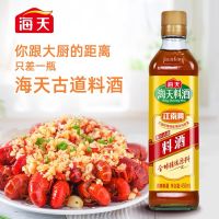 ข้าวหมักดอง ทำอาหาร 450ml haitian 海天古道料酒