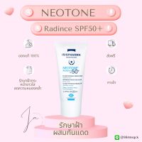 Neotone radiance SPF50+ 30ml ของแท้ พร้อมส่ง