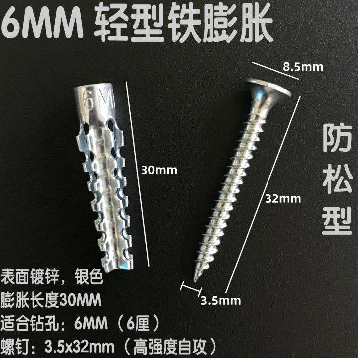 Plastic Expansion Pipe Nail Expansion Plug Upgraded Version Light Iron