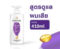 Pantene Damage Care 410ml. สูตร บำรุงผมเสีย