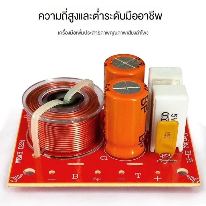 เน็ตเวิร์ด-2-ทาง-ครอสโอเวอร์เสียงระดับมืออาชีพ-ร้านอยู่ในไทย