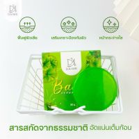 สบู่ใบล่า เอิร์นไดเม่ Daime Baila Soapของแท้