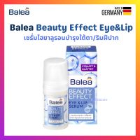 ??เซรั่มไฮยาลูรอนบำรุงรอบดวงตา/ริมฝีปาก Balea Beauty Effect Eye&amp;Lip Serum 15 ml. แท้จากเยอรมัน B_Skincare