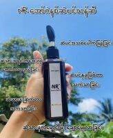 NR ဆံပင်သန်ဆီး အော်ဂဲနစ်