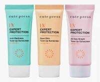 Cure Press UV Expert Protection คิวท์เพรส ยูวี เอ็กซ์เพิร์ท โพรเทคชั่น  ขนาด 30 กรัม มี 3 สูตร