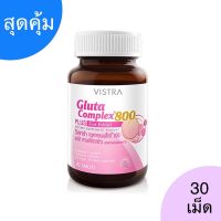 VISTRA Gluta Complex 800 plus Rice Extract วิสทร้า กลูตา คอมเพล็กซ์ 800