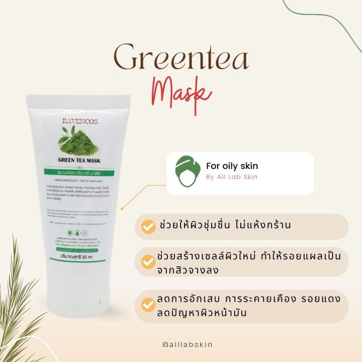 ครีมมาร์ค-มาส์กหน้า-มาร์คตัว-มาส์กรักแร้-มี-6สูตร-ขนาด-30ml-นมข้าว-กุหลาบ-ทอง-ชาโคล-กาแฟ-ชาเขียว