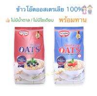 Dr.Oetker Oatmeal Oats?? Germany ข้าวโอ๊ต 100% นำเข้าจากเยอรมันนี ไม่มีน้ำตาล ไม่มีไขมัน ไฟเบอร์สูง อิ่มนาน ฮาลาล