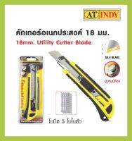 ATINDY คัตเตอร์อเนกประสงค์ 18mm. 15258C