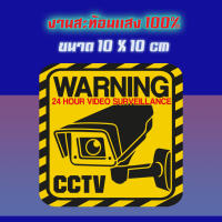 กล้องวงจรปิด Sticker เเจ้งเตือน cctv กล้องวงจรปิด สะท้อนเเสง CCTV ติกเกอกล้องวงจรปิด