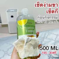 โทนเนอร์เช็ดผิวขาวพม่า PAMA สูตรเลม่อนผสมทานาคา เช็ดได้ทั้งผิวกายเเละผิวหน้า เช็ดฝ้า ปราบทุกคราบดำ