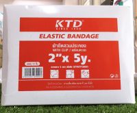 ELASTIC BANDAGE KTD ผ้าพันเคล็ดขนาด2นิ้ว ยาว5 หลา ตะขอเกี่ยว ผ้ายืดพันเคล็ด 1ชิ้น