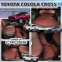 พรมปูพื้นรถยนต์6Dและ7Dเพิ่มใยดักฝุ่น 4 ชิ้น TOYOTA CROSS (โตโยต้าครอส)พรมหนังเข้ารูปเต็มคัน 6 ชิ้น(รุ่นไฮบริด/ธรรมดา)