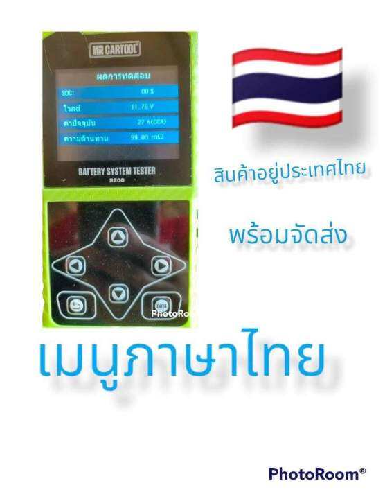 เครื่องฟื้นฟูแบตเตอรี่-สลายซัลเฟต-พร้อมอุปกรณ์วัดค่าแบตเตอรี่-กำลังเครื่อง-50-แอมป์