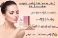 Eou Foundation