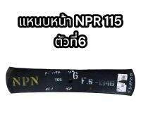 แหนบหน้า NPR 115 ตัวที่ 6 อย่างดี