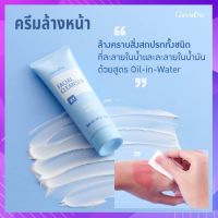 ครีมล้างหน้า เช็ดเครื่องสำอางค์ ( NEW Desigen ) กิฟฟารีน เฟเชียล คลีนเซอร์ Giffarine Facial Cleanser(85กรัม)