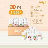 [โปร30ถุง] JellyB บุกคุมหิว​ ไม่มีน้ำตาล​ ขนมคลีน​ แคล​ต่ำ​ ลดน้ำหนัก นำเข้าจากเกาหลี