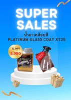 น้ำยาเคลือบสี PLATINUM GLASS COAT XT25