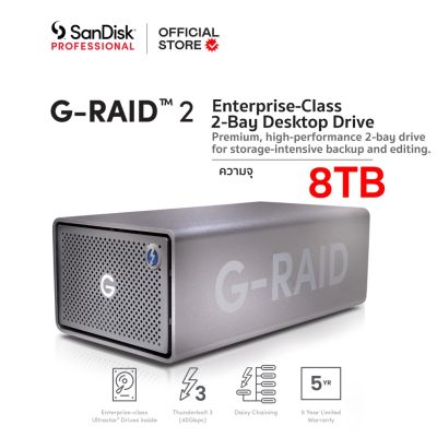 SanDisk Professional G-RAID 2 8TB 2-Bay RAID Array 2 x 4TB, Thunderbolt 3 / USB 3.2 Gen 1 (SDPH62H-008T-SBAAD) ประกัน 5 ปี