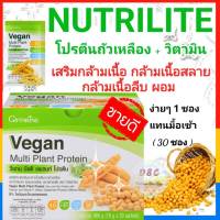 Nutrilite โปรตีน โปรตีนถั่วเหลือง บำรุงร่างกาย เสริมสร้างกล้ามเนื้อ มวลกล้ามเนื้อ การเดิน การวิ่ง การออกกำลังกาย ควบคุมน้ำหนัก