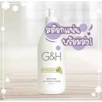 Amway G&amp;H Refresh+ Body Milk Lotion? โลชั่นบำรุงผิว จีแอนด์เอช รีเฟรช+บำรุงผิวเนื้อน้ำนม