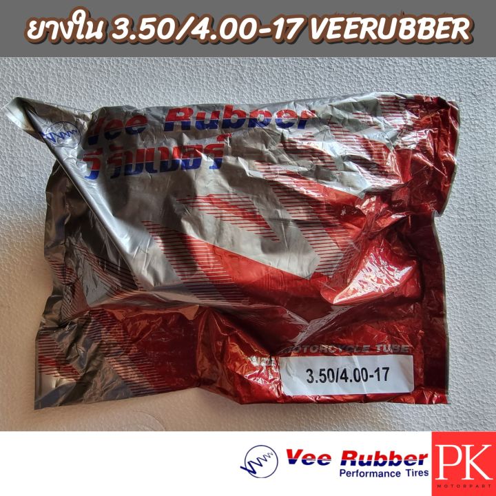 vee-rubber-ยางใน-3-50-4-00-17