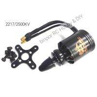 มอเตอร์  Redcon 2217/2500KV ใช้ใบ 6x4,6.3x3.15