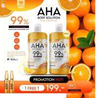 Light You AHA บอดี้โซลูชั่น 99% 1แถม1เพียง 199฿ #สูตรของคนรีบ แก้ผิวเสียสะสม ขาลาย แขนลาย เน้นผลัดเซลล์ผิวเก่า เปิดผิวใหม่ เพิ่มความกระจ่างใส ลดความหมองคล้ำของผิว 1แถม1