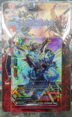 BF บัดดี้ไฟท์ Buddyfight Futurecard ชุดเสริม BF-T-S-BT02-1 [มีสุ่มหลังกล่อง]