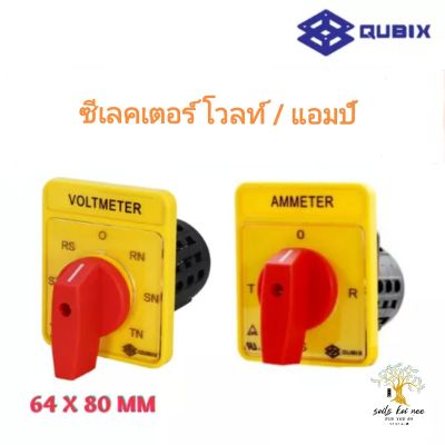 QUBIX ซีเล็คเตอร์ โวลท์/แอมป์ มิเตอร์ (Volt Amp meter Selector Switch) ขนาด 64x80 mm สีแดงเหลือง รุ่น SA16
