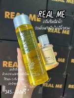 คลีนซิ่ง เรียลมี Real Me สูตรอ่อนโยน**แถมขวดเล็ก มีจำนวนจำกัด**