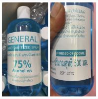 {พร้อมส่ง}แอลกอฮอล์ชนิดน้ำ 75% เจนเนอรัล แฮนด์ แซนนิไทซ์ สเปรย์ 500 ml.(General Hand Sanitizer Spray)