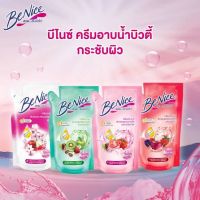 Benice ครีมอาบน้ำ บีไนซ์ กลิ่นหอม รีวิวเพียบ (ขนาดถุงเติม 400 มล)