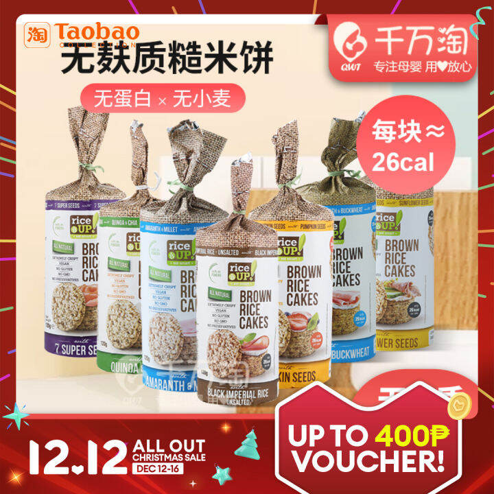 Sweet Tooth Brown Rice Cake GlutenFree WheatFree Extra SugarAdded