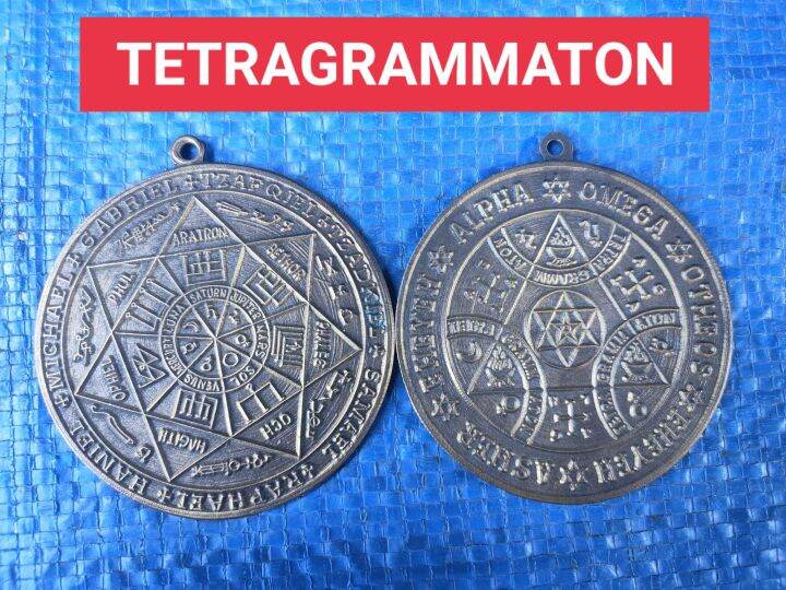Tetragrammaton Engraved Medal | Lazada PH